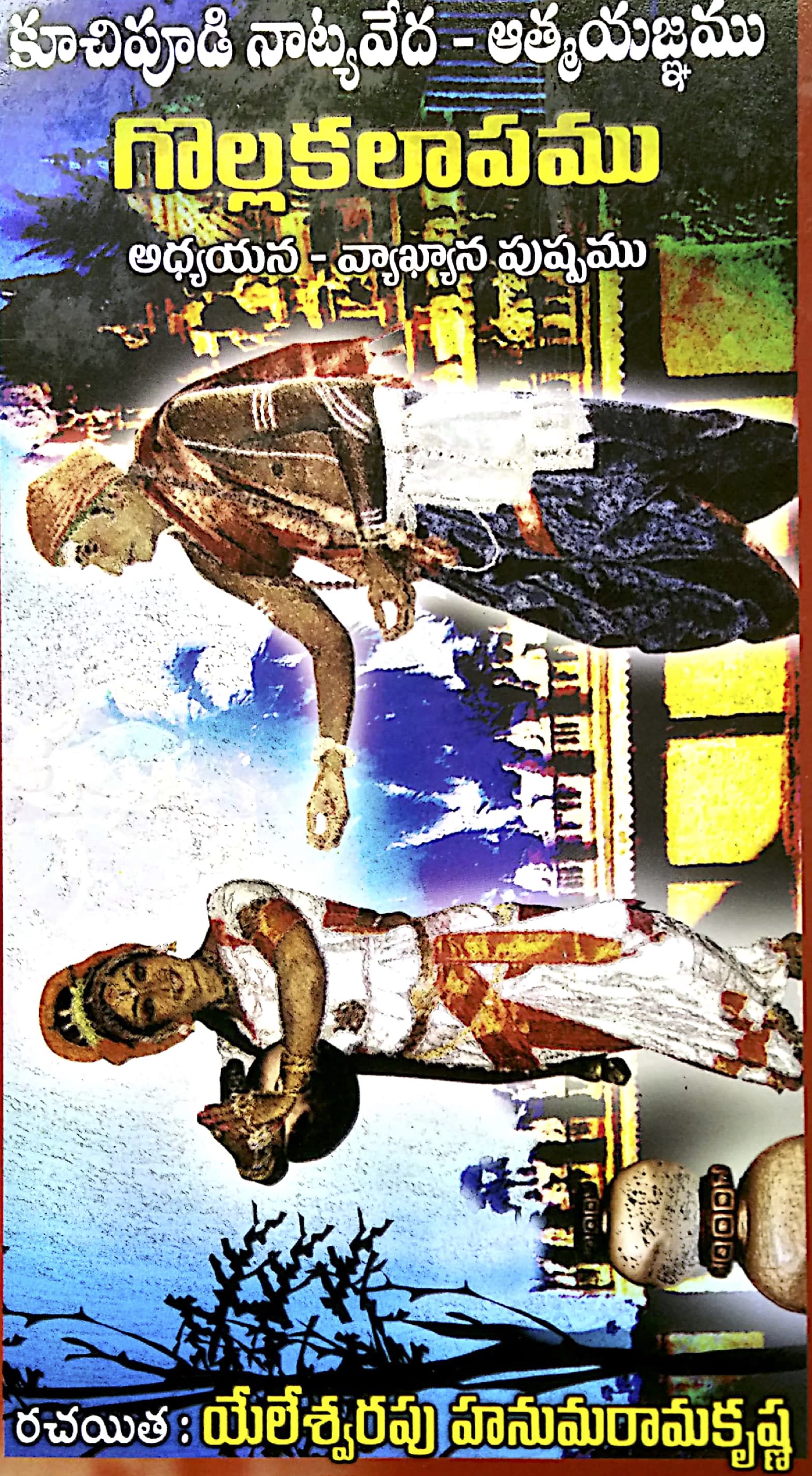 Gollakalapam front cover page